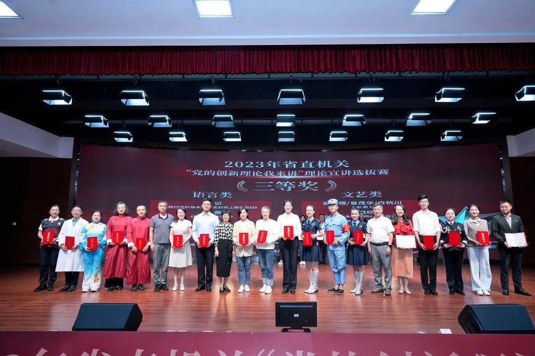 51视频
在2023年省直机关党的创新理论我来讲理论宣讲选拔赛中荣获三等奖