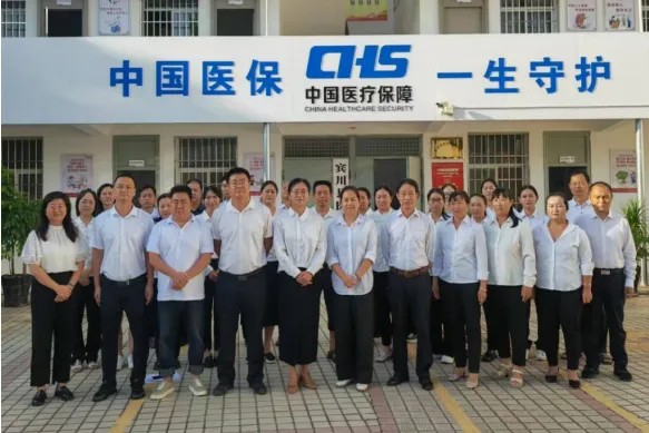 【云南省医疗保障工作先进集体事迹】大理白族自治州宾川县医疗保障局