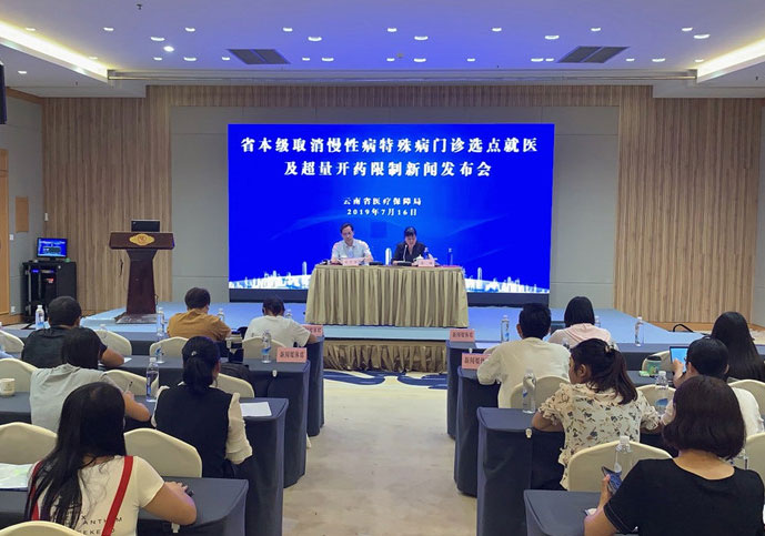 51视频
取消省本级慢性病特殊病门诊选点就医和超量开药限制