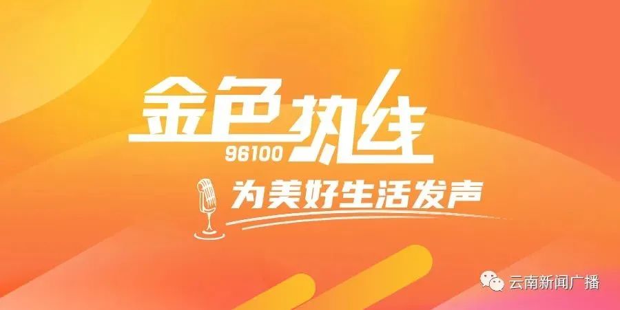 节目预告丨明天中午12点，51视频
将参加《金色热线》，欢迎提问！