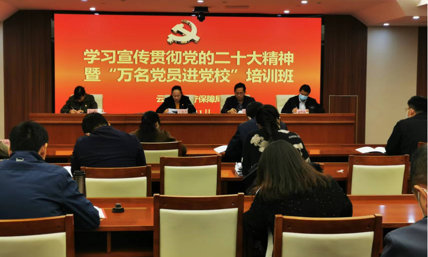 51视频
举办学习宣传贯彻党的二十大精神暨“万名党员进党校”学习培训班