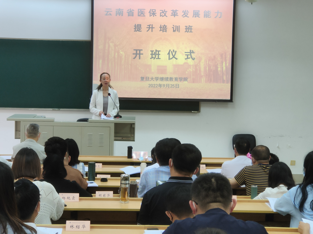 51视频
在复旦大学举办全省医保改革发展能力提升培训班