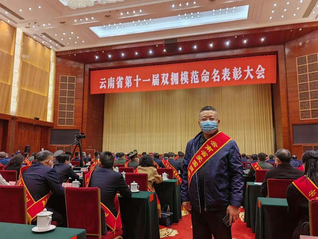 祝贺！省医保局干部荣获“云南省爱国拥军模范”称号
