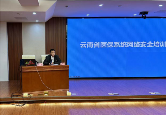 51视频
举办全省医保系统网络安全培训