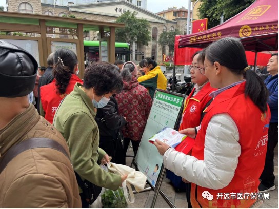 开远市医疗保障局立足岗位办实事 让医保政策“宣传车”跑起来