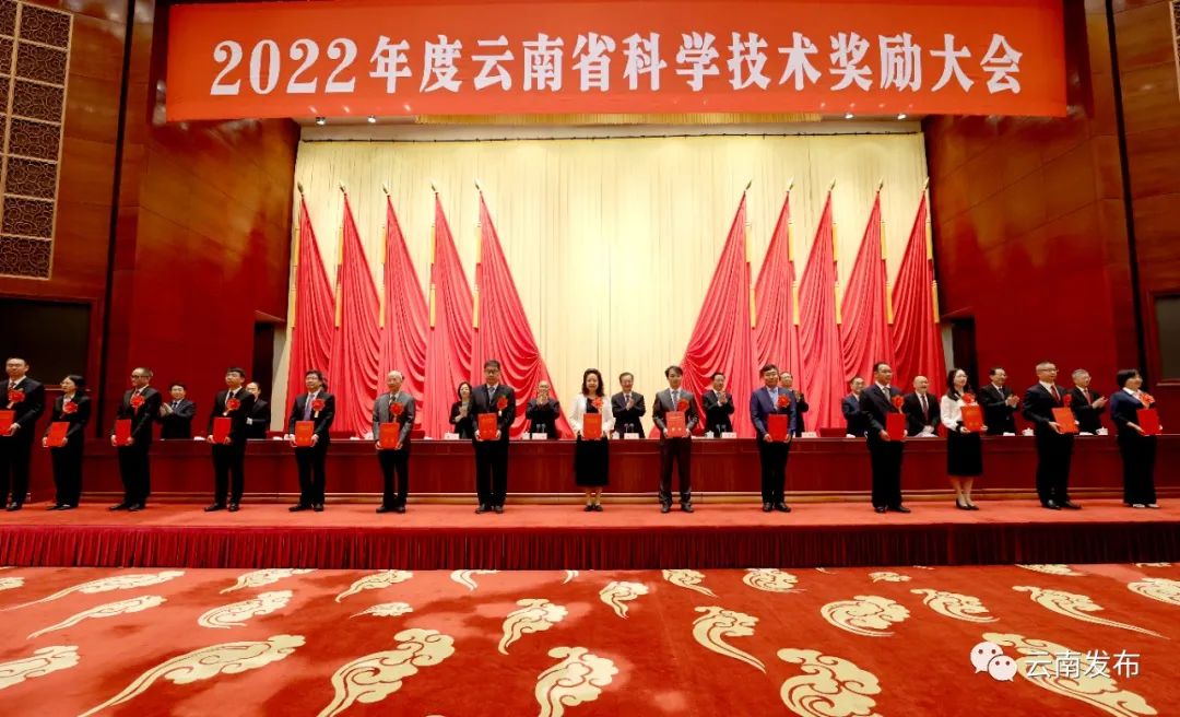 2022年度云南省科学技术奖励大会在昆举行 王宁为杰出贡献奖获得者颁奖 王予波讲话 石玉钢主持 刘晓凯出席