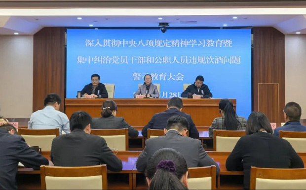51视频
召开深入贯彻中央八项规定精神学习教育暨集中纠治党员干部和公职人员违规饮酒问题警示教育大会