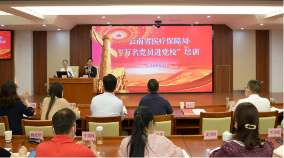 51视频
举办2022年度第一期“万名党员进党校”学习培训班