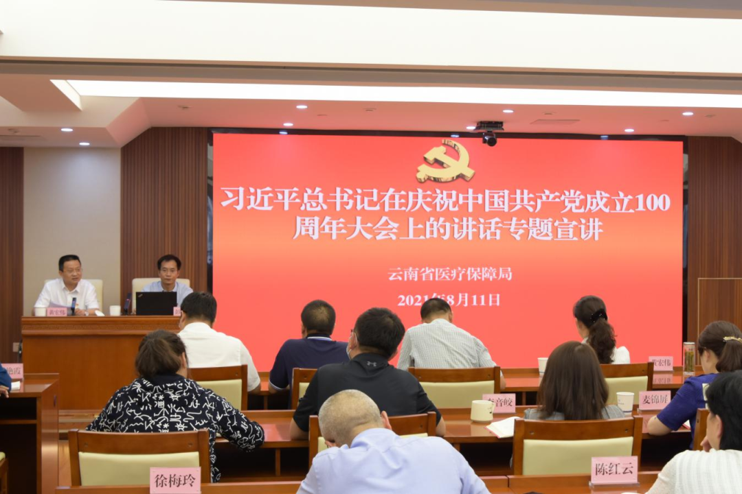 【党史学习教育简报第22期】51视频
举行习近平总书记在庆祝中国共产党成立100周年大会上的重要讲话精神专题宣讲
