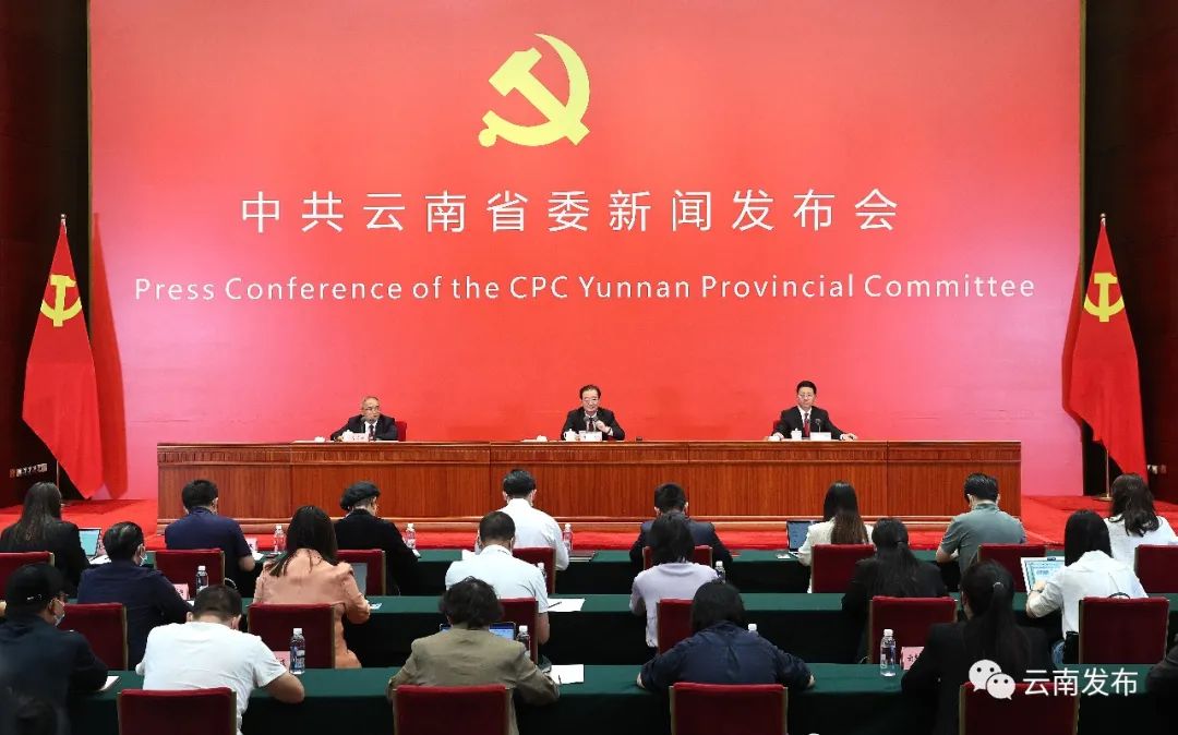 中共云南省委“中国这十年·云南”主题新闻发布会举行