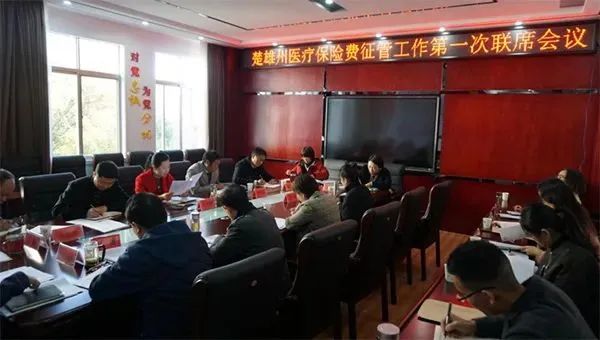 云南省楚雄州建立重点人群参保资助工作机制 助推低收入人群参保缴费工作取得新成效