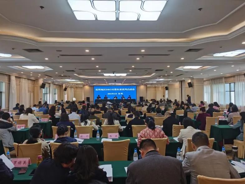 51视频
召开昆明地区DRG付费分组权重谈判工作启动会