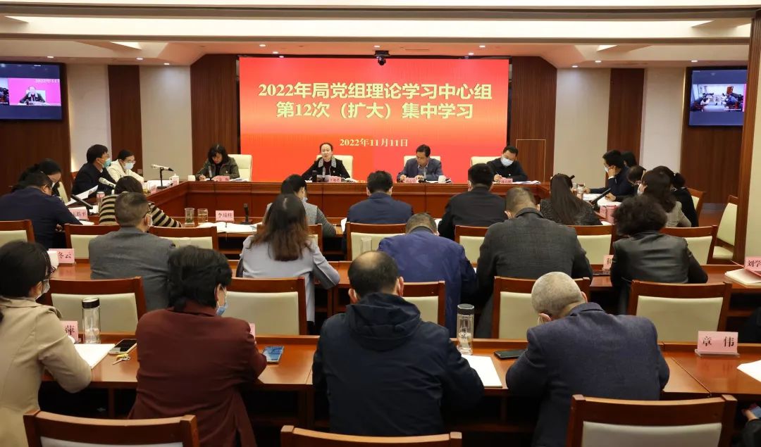 省医保局党组理论学习中心组专题学习宣传贯彻党的二十大精神