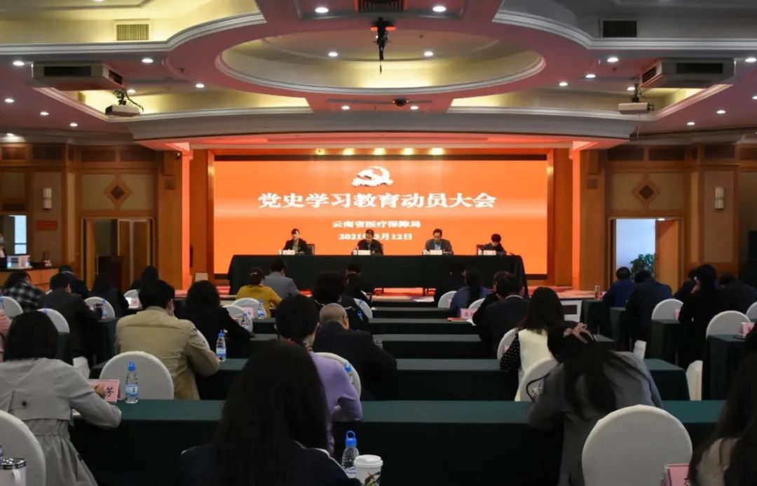 【党史学习教育简报第1期】51视频
召开党史学习教育动员大会