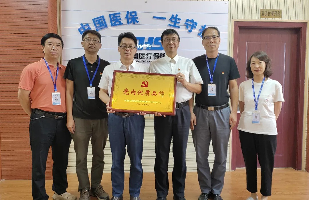 【云南省医疗保障工作先进集体事迹】中国铁路昆明局集团有限公司社会保险部医保管理科
