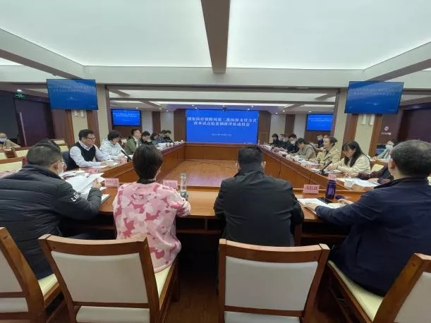 国家医疗保障局调研评估组到我省开展第二批医保支付方式改革试点调研评估工作