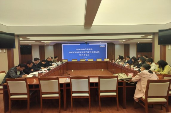 省医保局召开第4次医药价格招采及医药服务管理业务双月会商会议