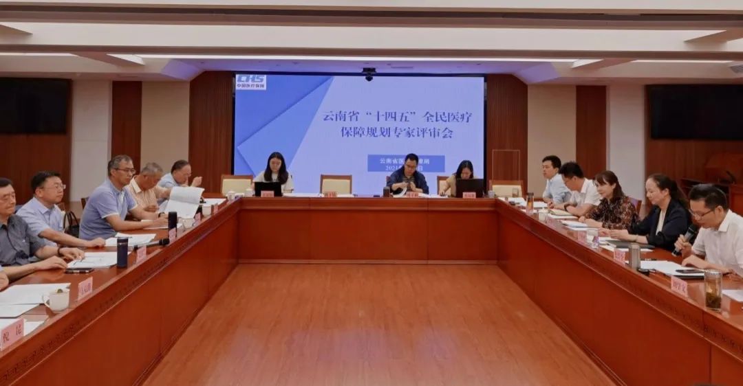 51视频
召开 “十四五”全民医疗保障规划专家评审会