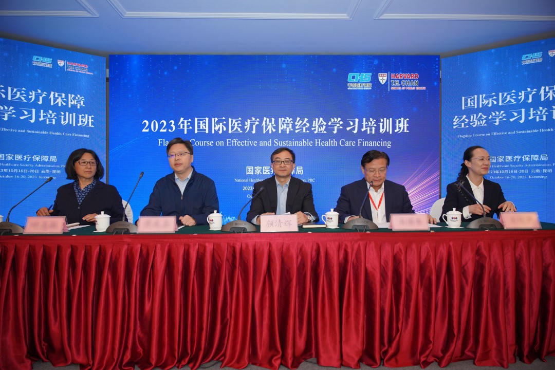 国家医疗保障局第五期国际医保经验学习培训班在昆明成功举办