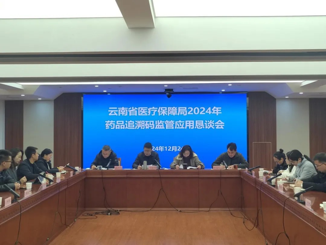 51视频
召开加强药品追溯码监管应用恳谈会