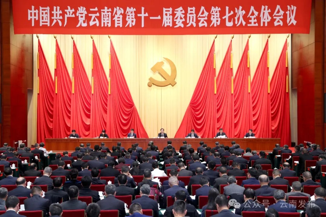 中共云南省委十一届七次全会在昆举行 省委常委会主持会议 省委书记王宁讲话