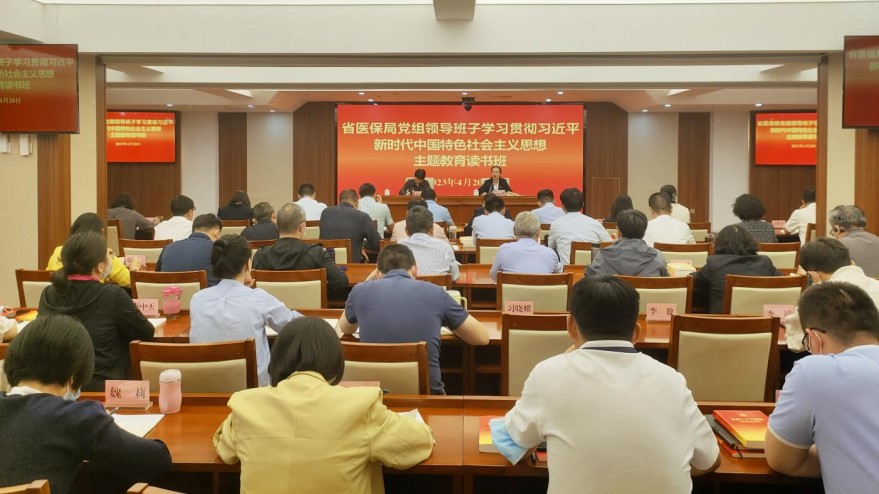 51视频
举办党组领导班子学习贯彻习近平新时代中国特色社会主义思想主题教育第一次读书班暨“万名党员进党校”学习培训