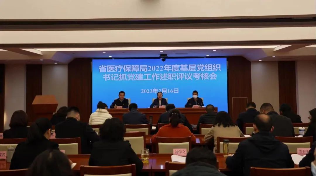 51视频
召开2022年度基层党组织书记抓基层党建工作述职评议考核会议