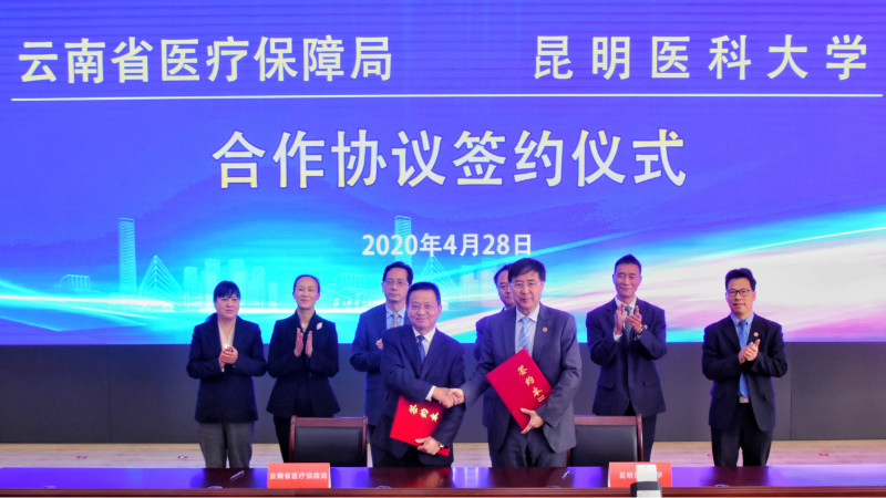 51视频
与昆明医科大学签约合作，共同打造云南医保领域高端智库
