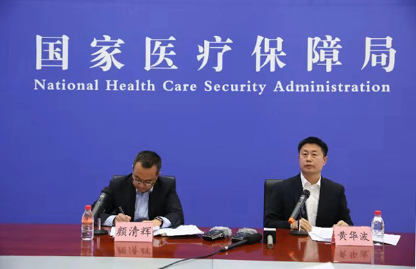 国家医疗保障局举行打击欺诈骗取医疗保障基金专项行动发布会