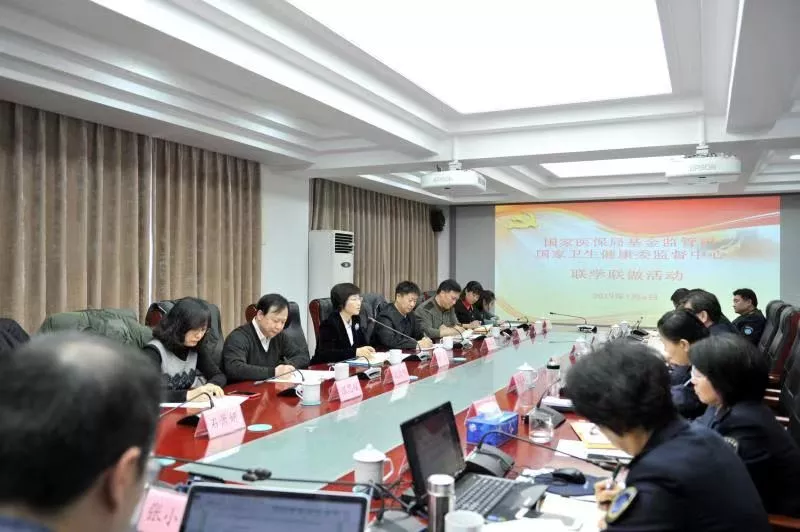 李滔同志参加国家医疗保障局基金监管司和国家卫生健康委监督中心“联学联做”党日活动